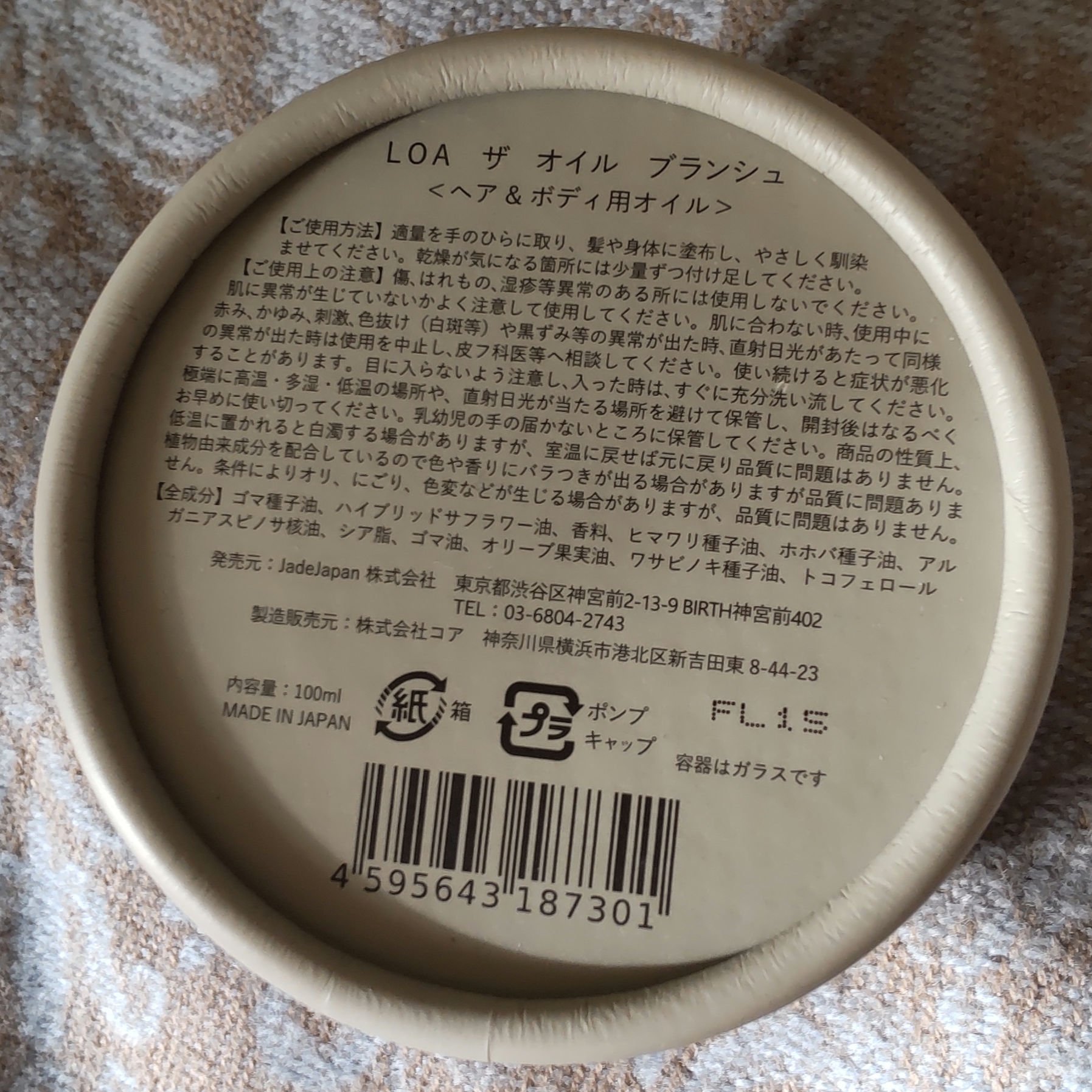 LOA The Oil JASMIN doré/LOA The Oil/ボディオイルを使ったクチコミ（3枚目）