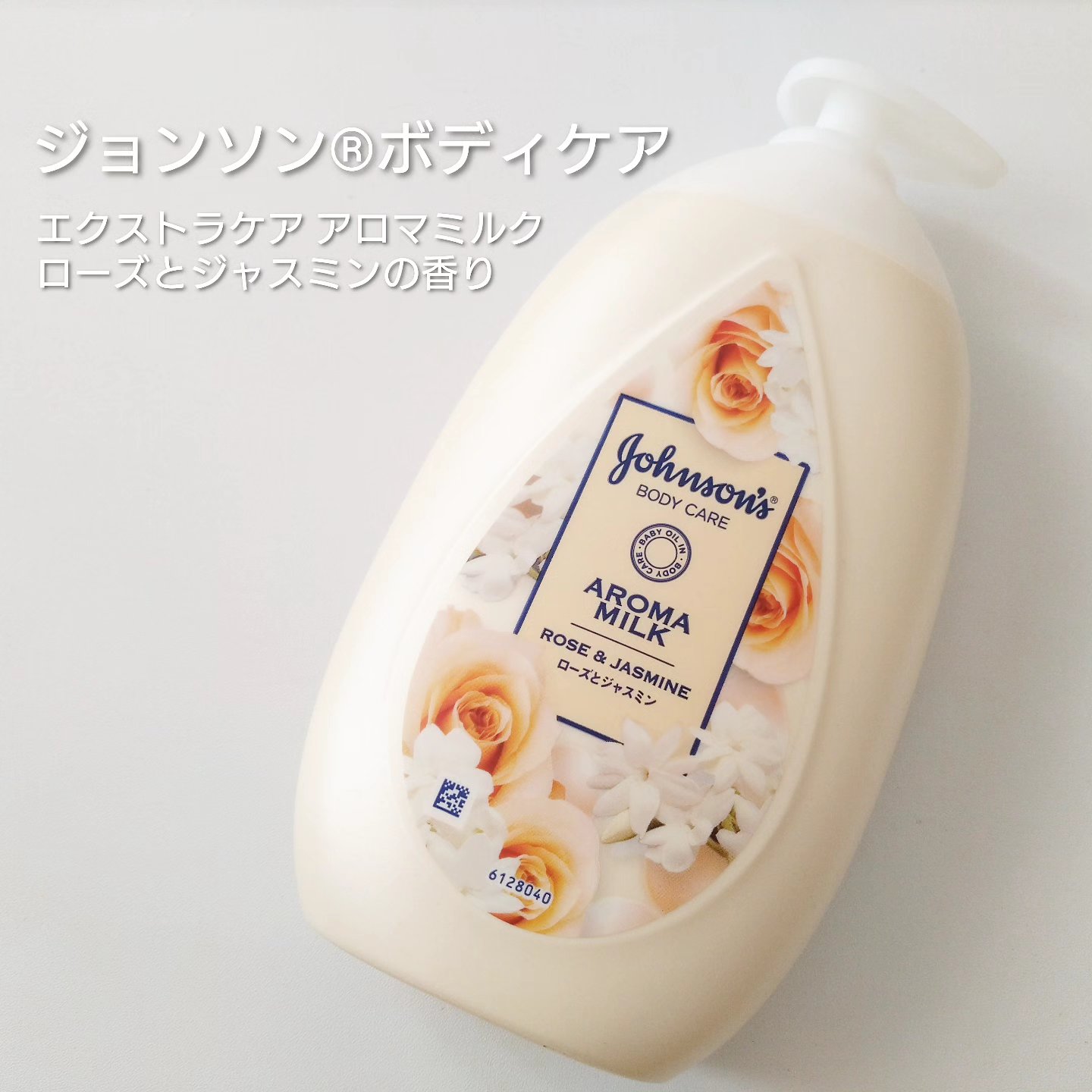 エクストラケア アロマミルク 500ml/ジョンソンボディケア/ボディミルクを使ったクチコミ（1枚目）