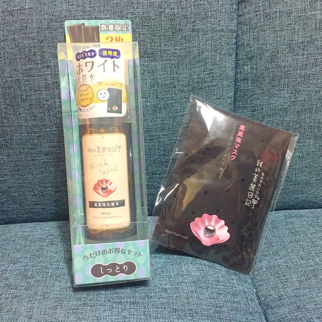 我的美麗日記（私のきれい日記）黒真珠化粧水/我的美麗日記/化粧水を使ったクチコミ（1枚目）