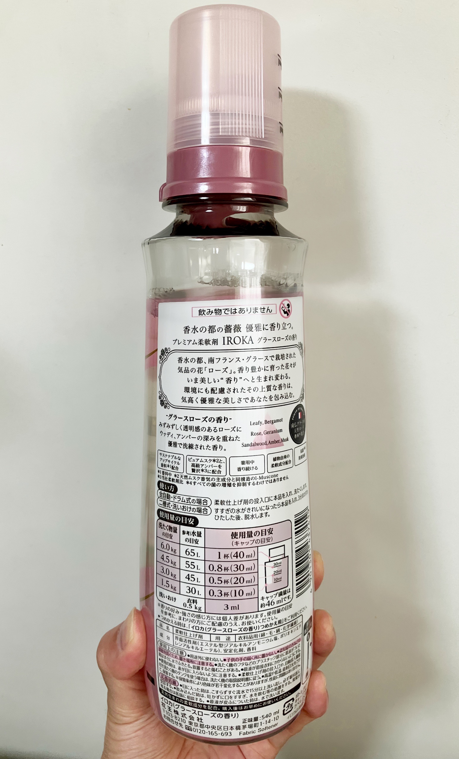 プレミアム柔軟剤 IROKA グラースローズの香り/IROKA/柔軟剤を使ったクチコミ（3枚目）