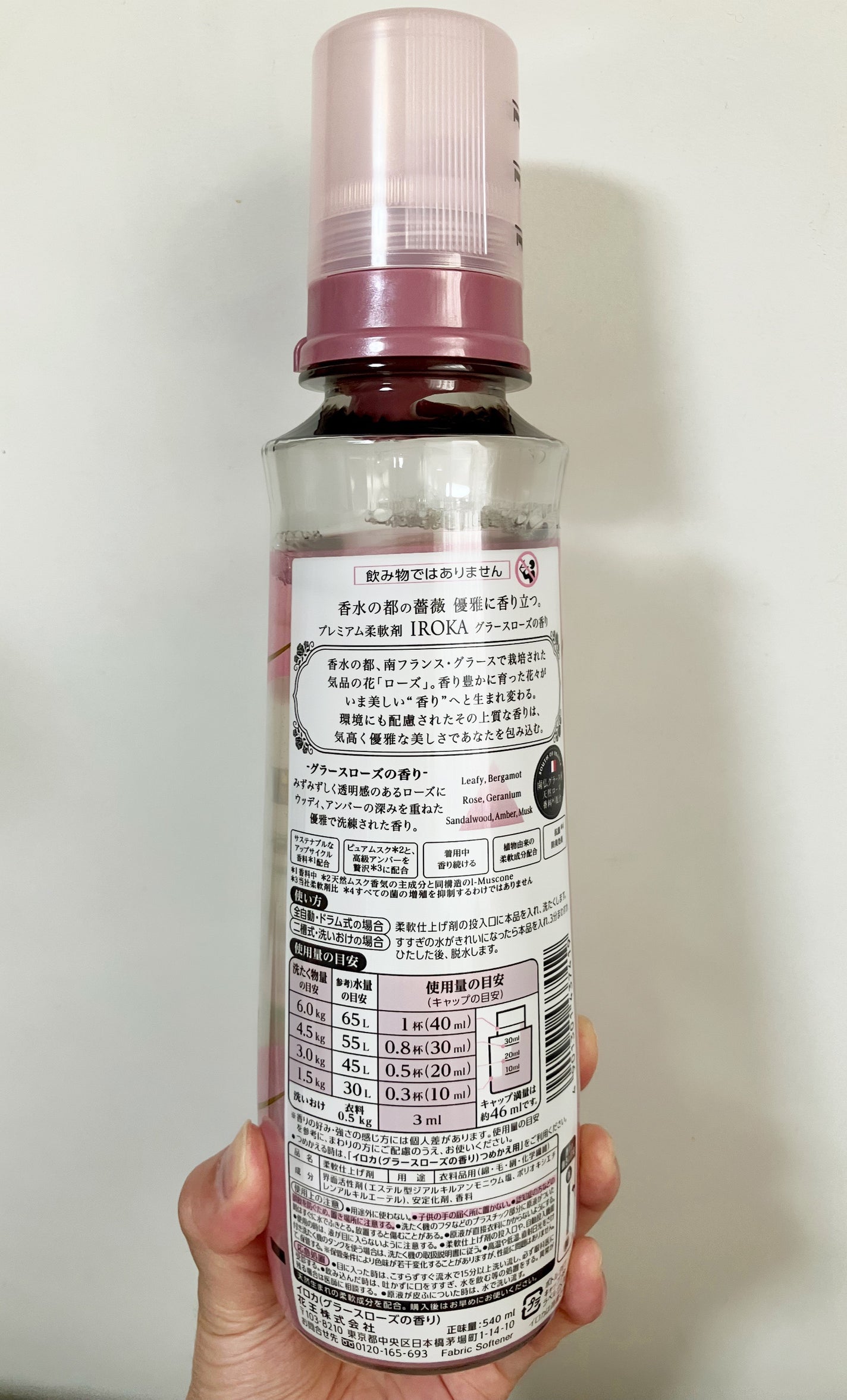 プレミアム柔軟剤 IROKA グラースローズの香り/IROKA/柔軟剤を使ったクチコミ(3枚目)