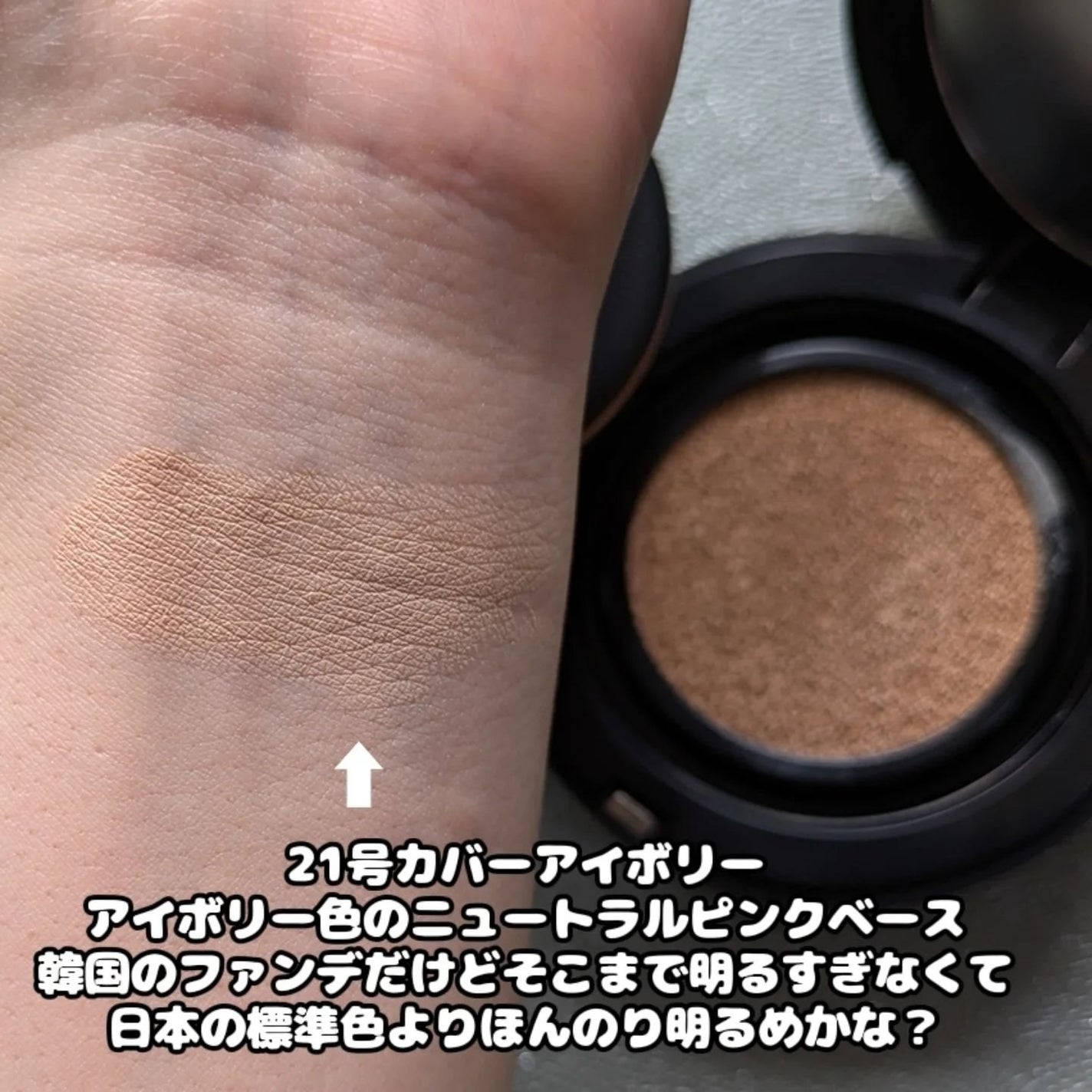 ジャビンドゥソウル ウインクファンデーションパクト/Javin De Seoul/クッションファンデーションを使ったクチコミ(3枚目)