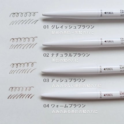 ブロウラッシュEX ウルトラスキニーペンシルブロウ N/ブロウラッシュ/アイブロウペンシルを使ったクチコミ(3枚目)