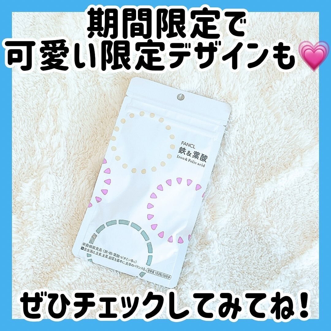 鉄&葉酸/ファンケル/健康サプリメントを使ったクチコミ(4枚目)