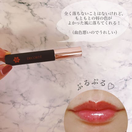 ティント リップグロス/DECORTÉ/リップグロスを使ったクチコミ(3枚目)