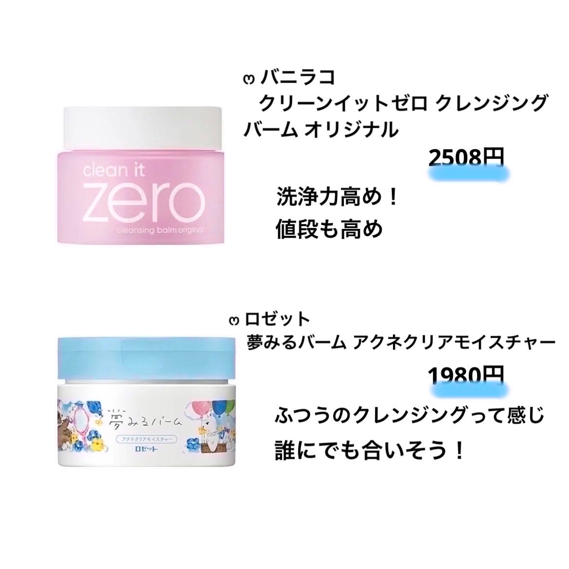クリーンイットゼロ クレンジングバーム オリジナル/BANILA CO/クレンジングバームを使ったクチコミ(4枚目)