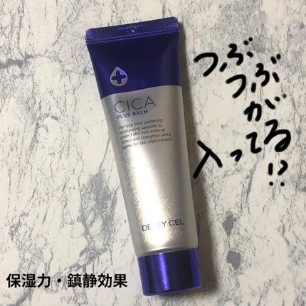 デュイセル シカプラスバーム/DEWYCEL/フェイスクリームを使ったクチコミ(1枚目)