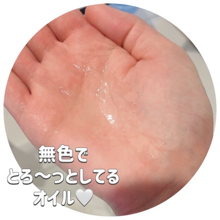 カールフィックスオイル/plus eau/ヘアオイルを使ったクチコミ(2枚目)