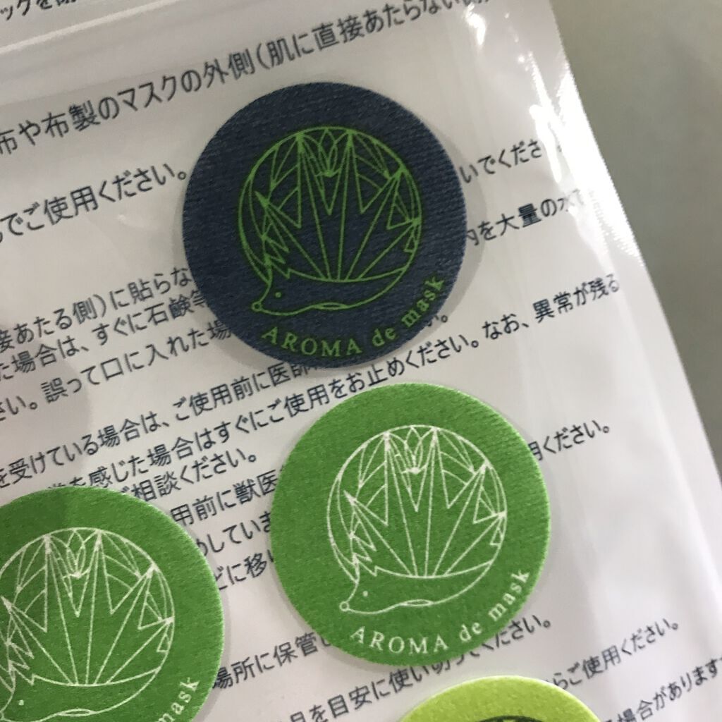アロマdeマスク/ウェルベスト/マスクを使ったクチコミ（2枚目）