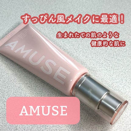 ヴィーガンピーチクリーム/AMUSE/化粧下地を使ったクチコミ(1枚目)