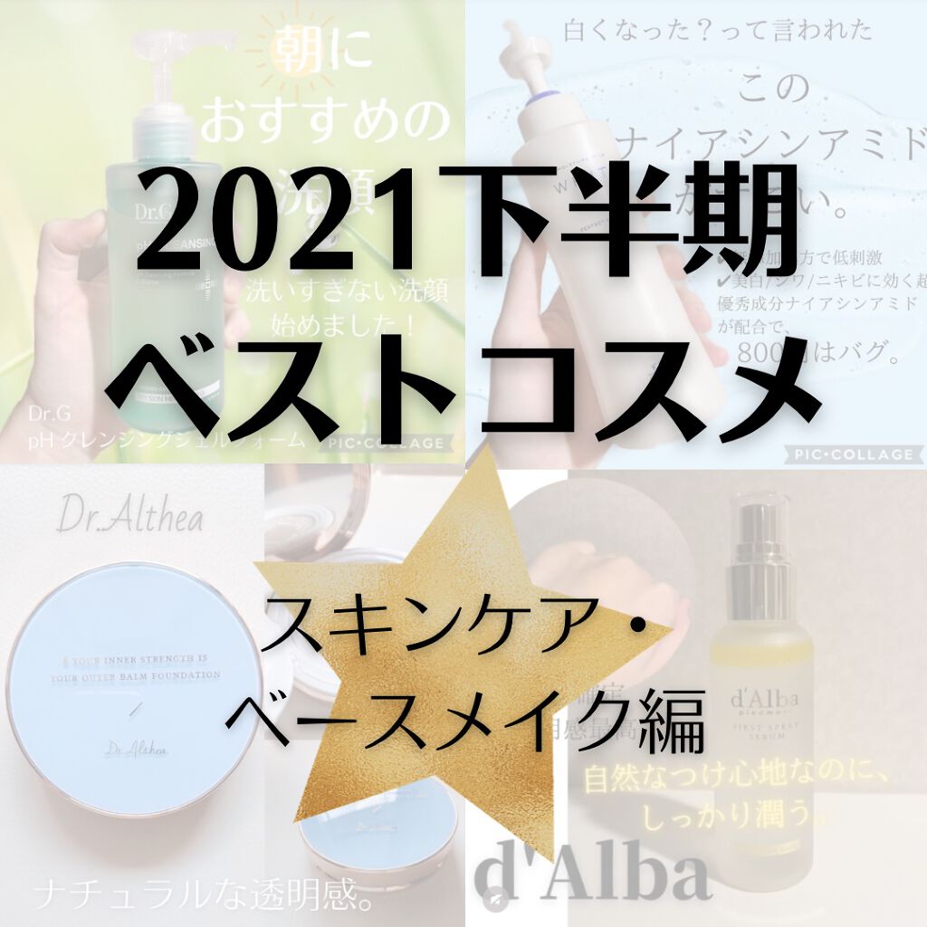 モイスチュアマイルドホワイト パーフェクトエッセンス/モイスチュアマイルド ホワイト/オールインワン化粧品を使ったクチコミ（1枚目）