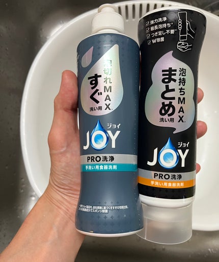 ボンバー on LIPS 「.P&G様から商品を提供いただいたので紹介します。☆ジョイPR..」(2枚目)