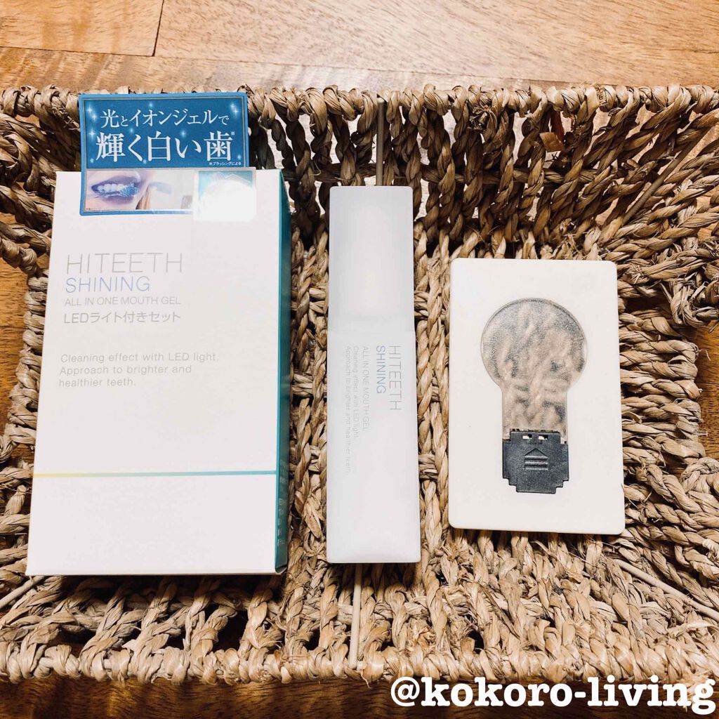 HITEETH ALL IN ONE MOUTH GEL SHINING LEDライト付き/R&/その他オーラルケアを使ったクチコミ(2枚目)