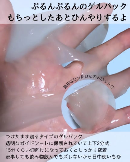 マイクロバイオームコラーゲンマスクパック/Sunnicorn/シートマスク・パックを使ったクチコミ(2枚目)