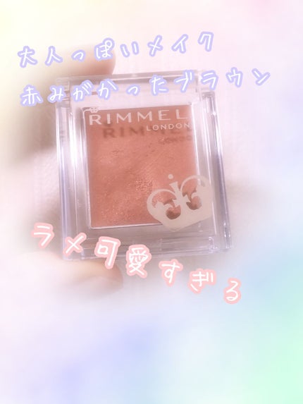 プリズム クリームアイカラー/リンメル ロンドン/ジェル・クリームアイシャドウを使ったクチコミ(1枚目)