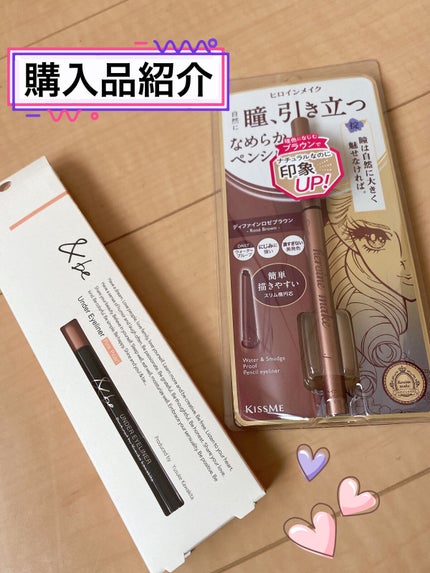 ソフトディファイン クリームペンシル/ヒロインメイク/ペンシルアイライナーを使ったクチコミ(1枚目)