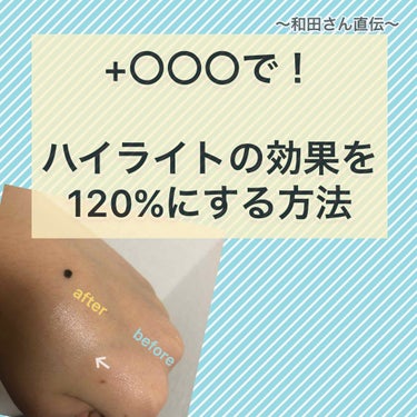 ハイライトの効果を120%に爆上げする方法！✨



（和田さんの動画を参考にしています！‪📖
「ハイライトの使い方」と調べると出てくると思うので、まだ見ていない方はぜひっ♡）



～~～~～~～~～