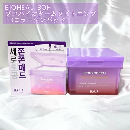 プロバイオダームタイトニングT3コラーゲンパッド/BIOHEAL BOH/トナーパッドを使ったクチコミ(2枚目)