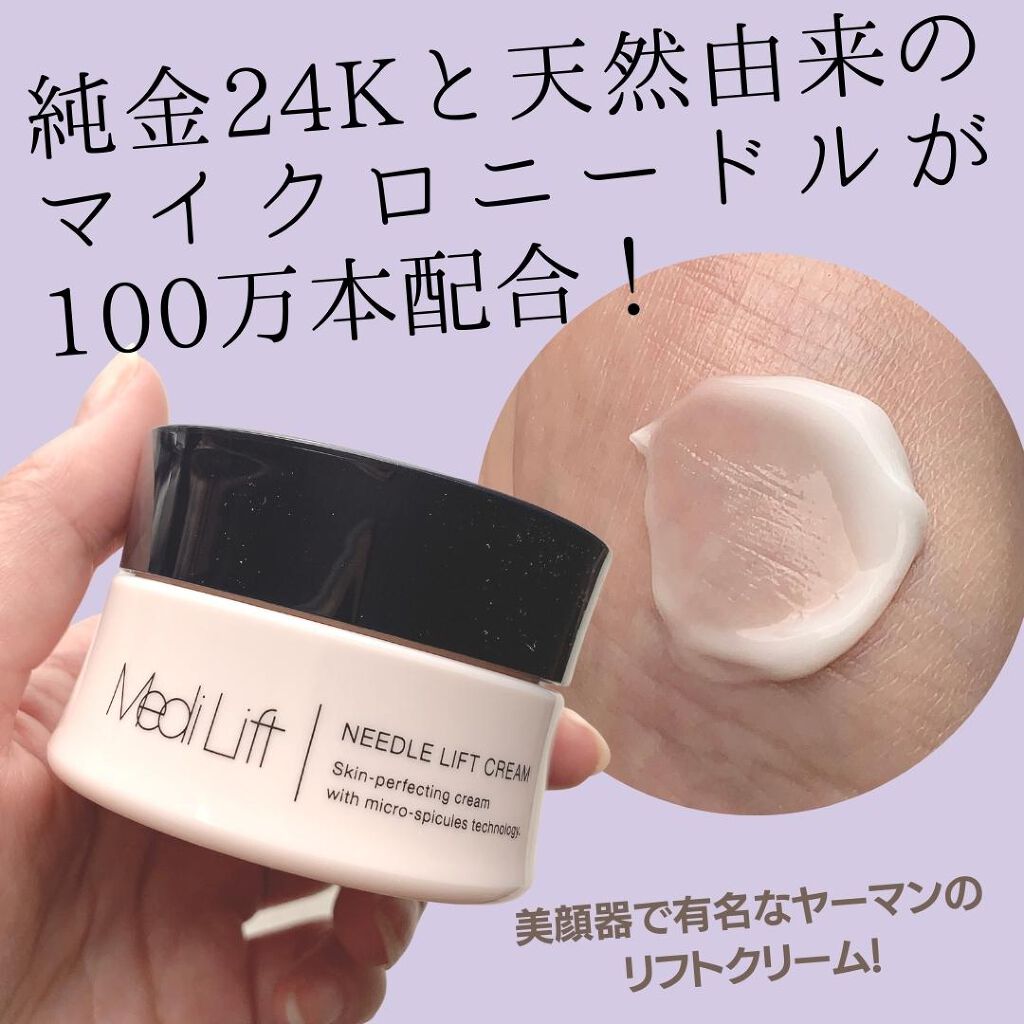 ニードルリフトクリーム リンクルビューティープロ ニードル