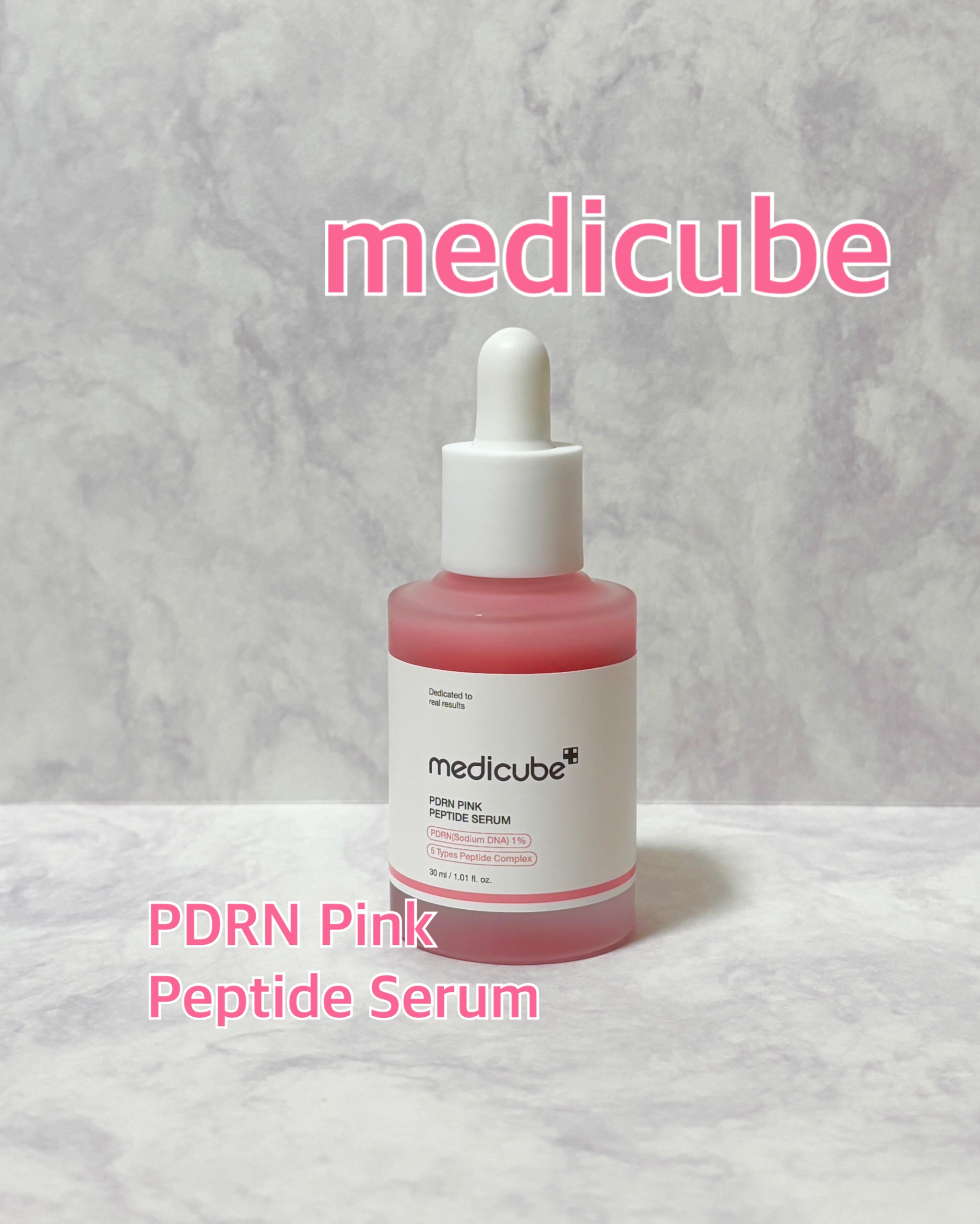 PDRNピンクアンプル PDRN 10,000ppm配合/MEDICUBE/美容液を使ったクチコミ（1枚目）