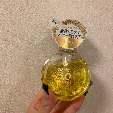 ハニードロップ ボディオイル 3.0/hacica/ボディオイルを使ったクチコミ(1枚目)