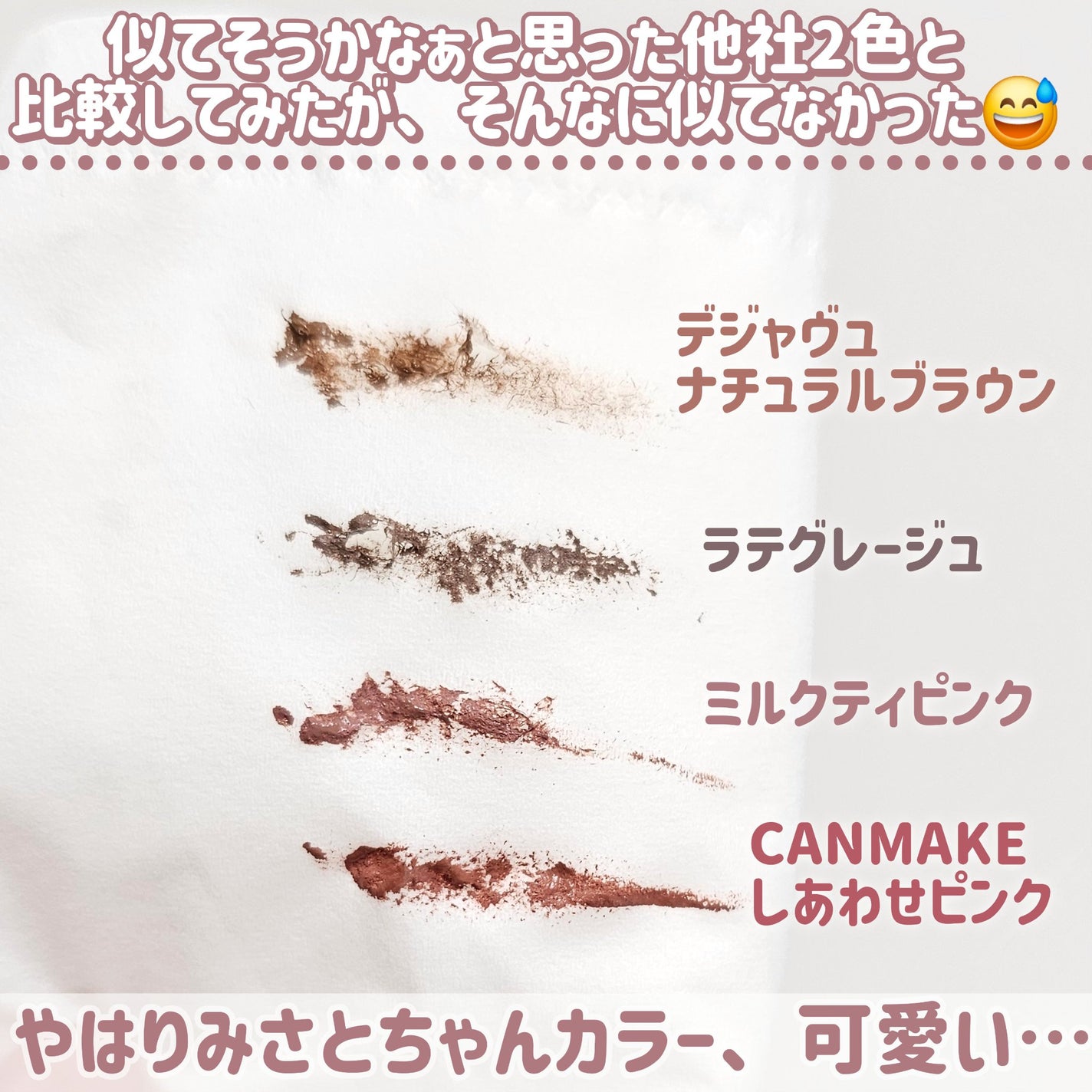 フィルム眉カラー/デジャヴュ/眉マスカラを使ったクチコミ(8枚目)