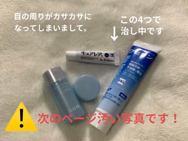 ワセリンHG チューブ (化粧用油)/大洋製薬/ボディクリームを使ったクチコミ（1枚目）