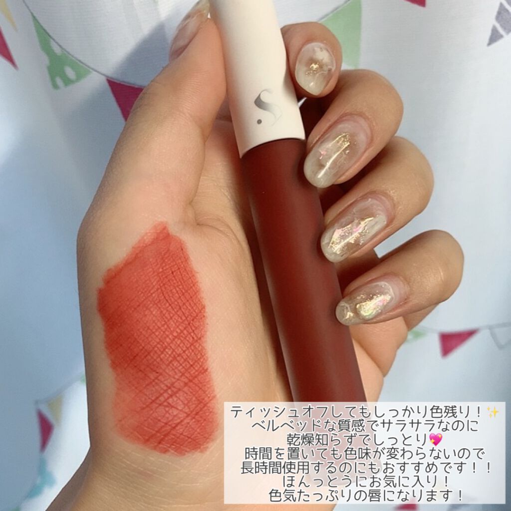 オールタイム ムード ベルベットティント/saat insight/リップティントを使ったクチコミ(4枚目)