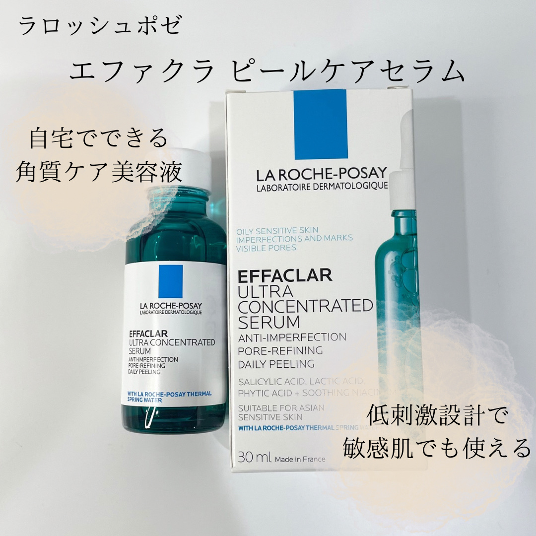 エファクラ ピールケア セラム/ラ ロッシュ ポゼ/美容液を使ったクチコミ（3枚目）