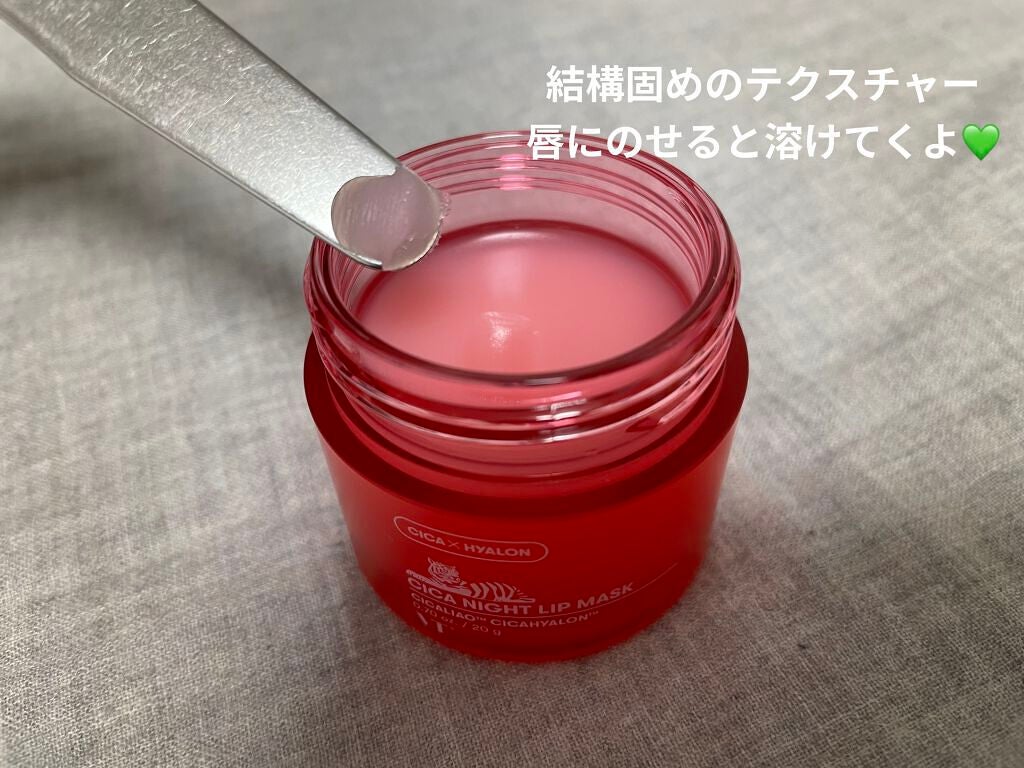 CICA ナイトリップマスク/VT/リップマスクを使ったクチコミ(4枚目)