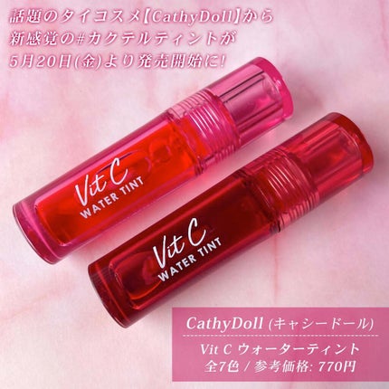 Vit C ウォーターティント/CathyDoll/リップティントを使ったクチコミ(2枚目)