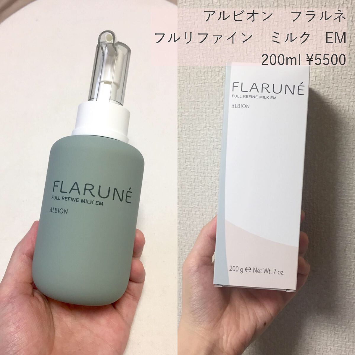 フラルネ フルリファイン ミルク EM｜ALBIONの口コミ - 乾燥肌に