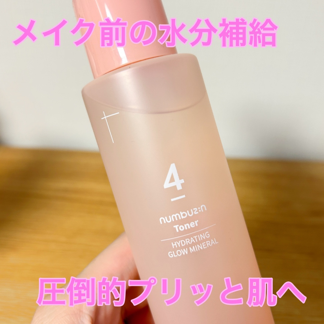 4番 ぴたっとメイクブースティングトナー/numbuzin/化粧水を使ったクチコミ（1枚目）