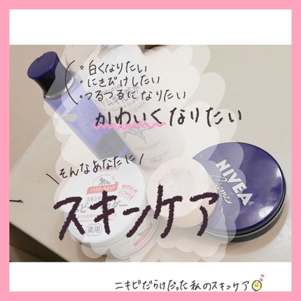ハトムギ化粧水(ナチュリエ スキンコンディショナー R )/ナチュリエ/化粧水を使ったクチコミ(1枚目)