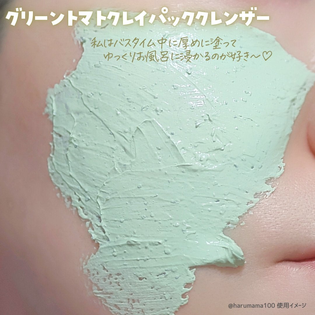 グリーントマトクレイマスククレンザー/FULLY/洗い流すパック・マスクを使ったクチコミ(5枚目)