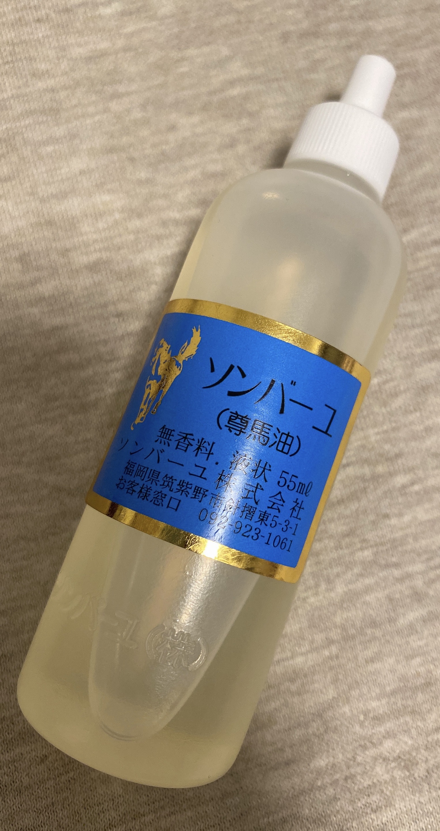 ソンバーユ 液状特製/尊馬油/フェイスオイルを使ったクチコミ（2枚目）