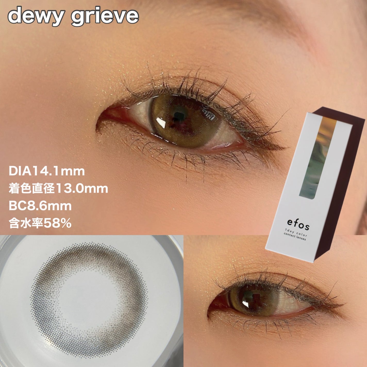 エフォス/MORECONTACT/カラーコンタクトレンズを使ったクチコミ(7枚目)