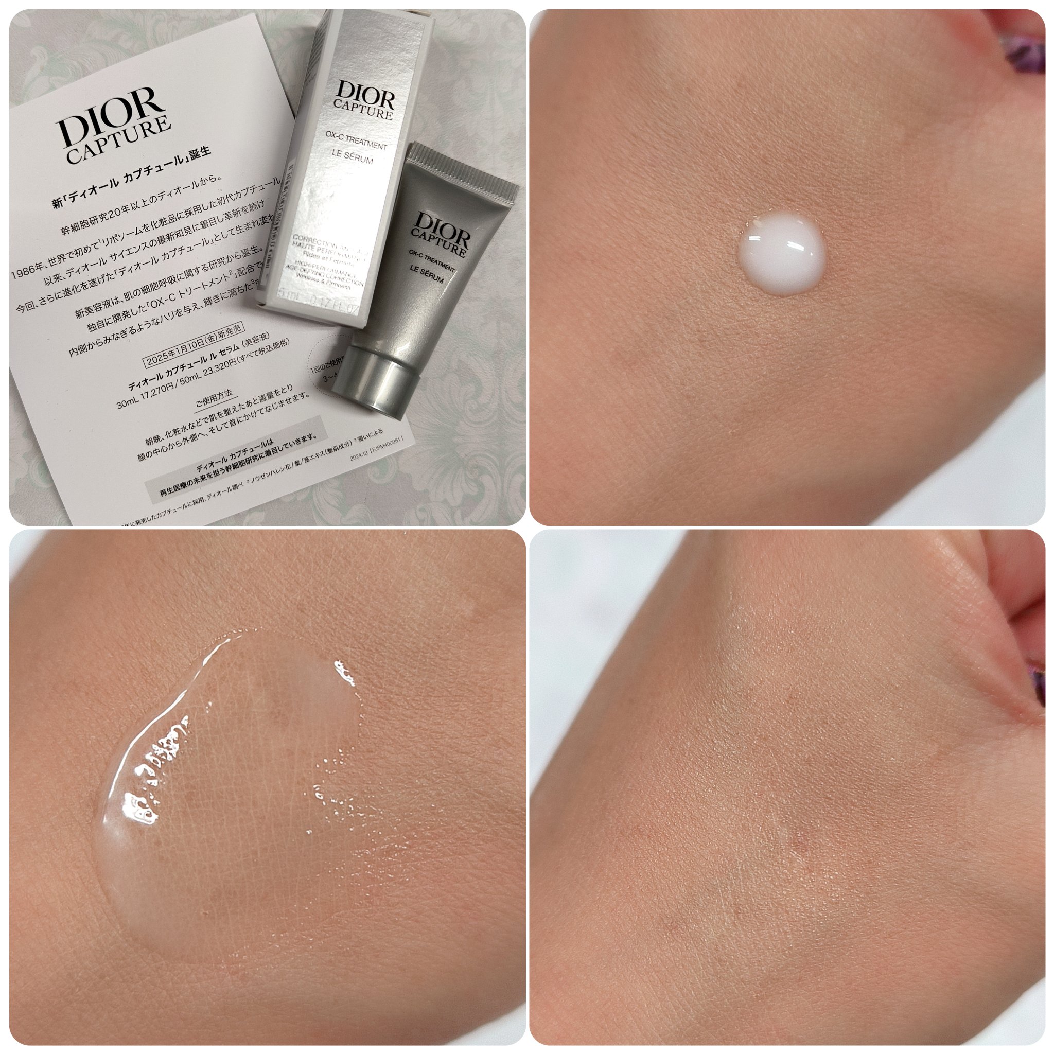 ディオール カプチュール ル セラム/Dior/美容液を使ったクチコミ（2枚目）