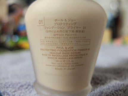 プロテクティング ファンデーション プライマー /PAUL & JOE BEAUTE/化粧下地を使ったクチコミ(4枚目)