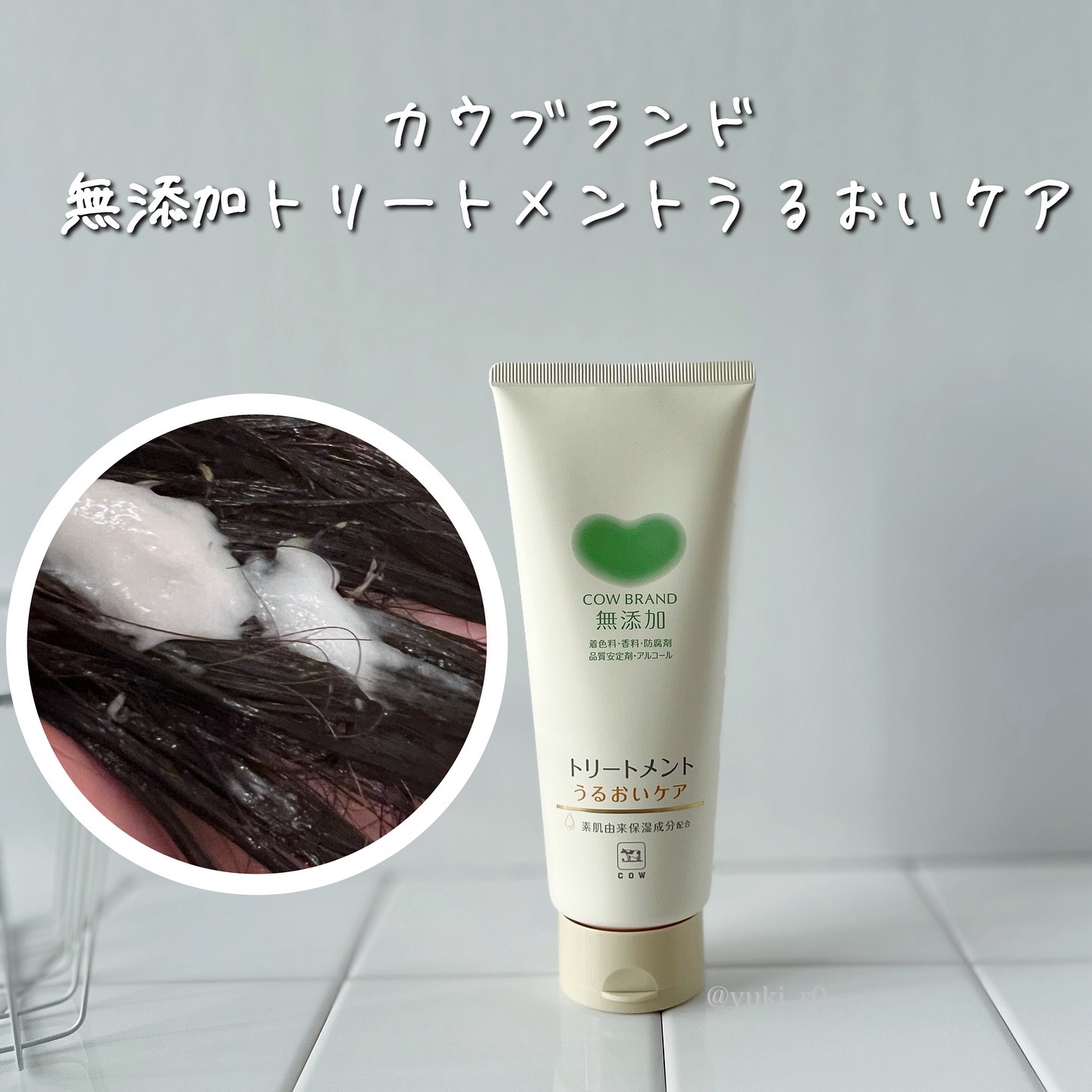 シャンプー・トリートメント しっとり シャンプー本体 500ml/カウブランド無添加/市販シャンプーを使ったクチコミ（3枚目）