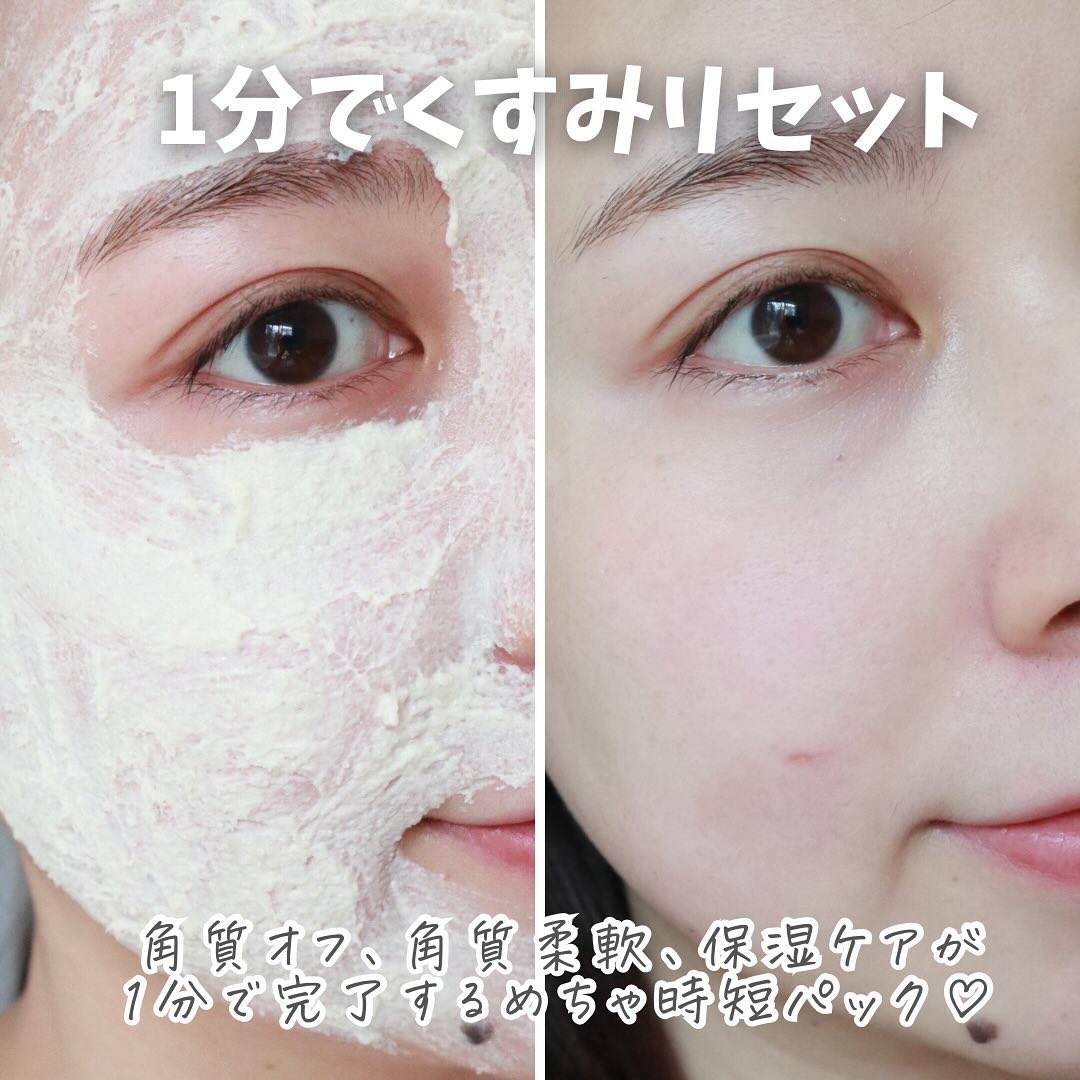 ワフードメイド 酒粕パック グロー/pdc/洗い流すパック・マスクを使ったクチコミ（3枚目）