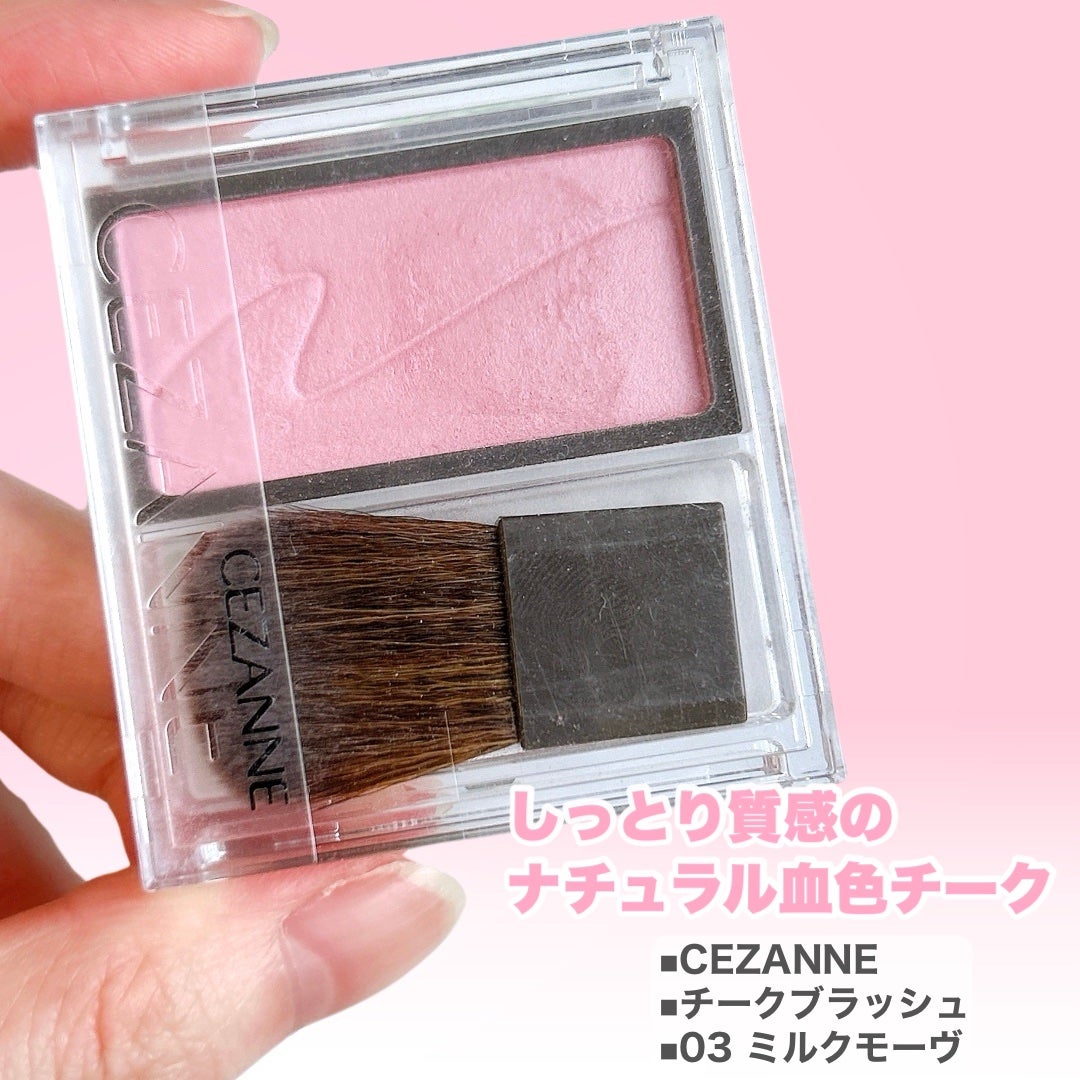チークブラッシュ/CEZANNE/パウダーチークを使ったクチコミ(5枚目)