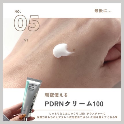 リードルショット300/VT/美容液を使ったクチコミ(9枚目)