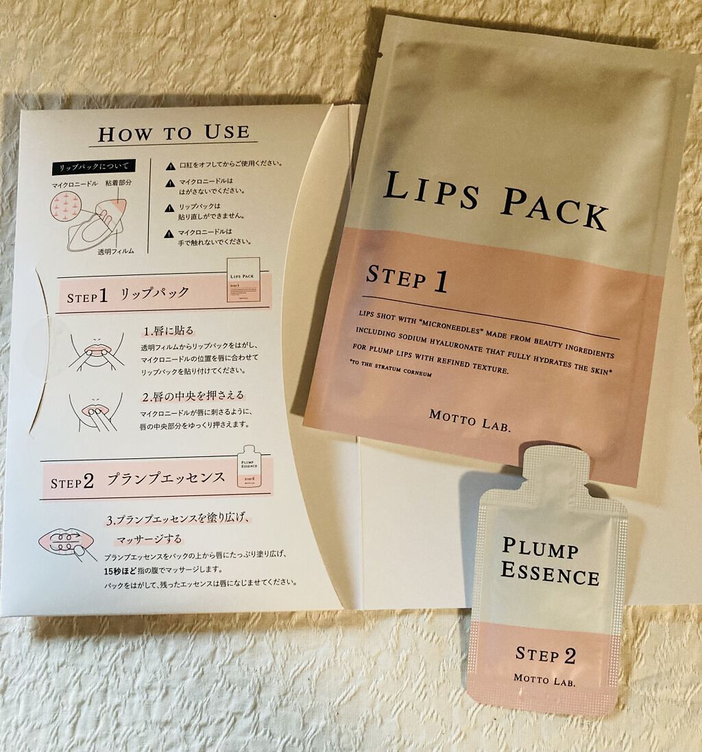 LIPS SHOT/MOTTO LAB./リップマスクを使ったクチコミ（3枚目）