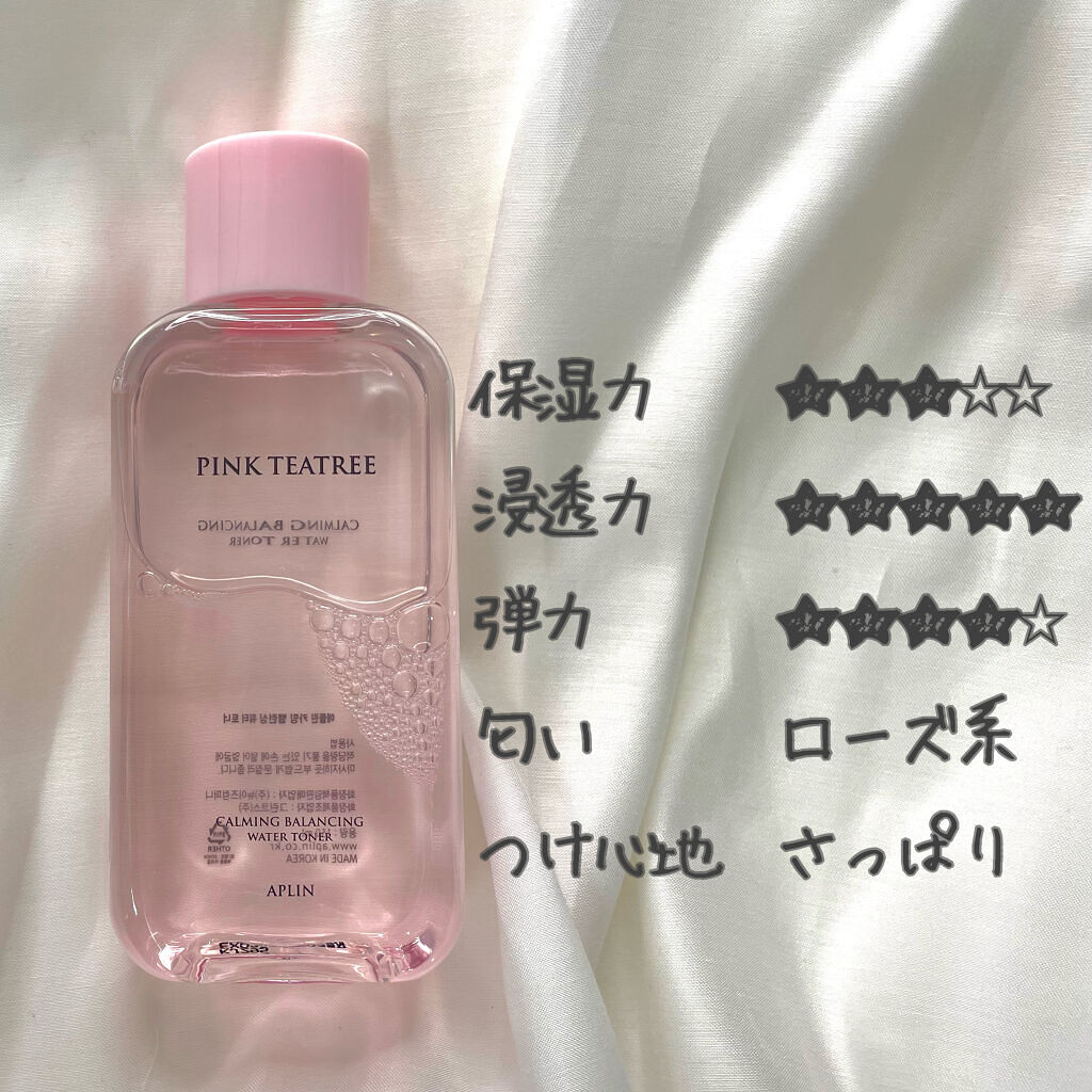 ピンクティーツリートナー/APLIN/化粧水を使ったクチコミ（2枚目）