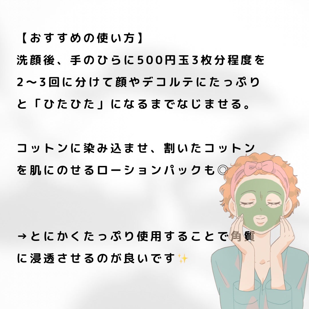 ハトムギ化粧水(ナチュリエ スキンコンディショナー R )/ナチュリエ/化粧水を使ったクチコミ(2枚目)