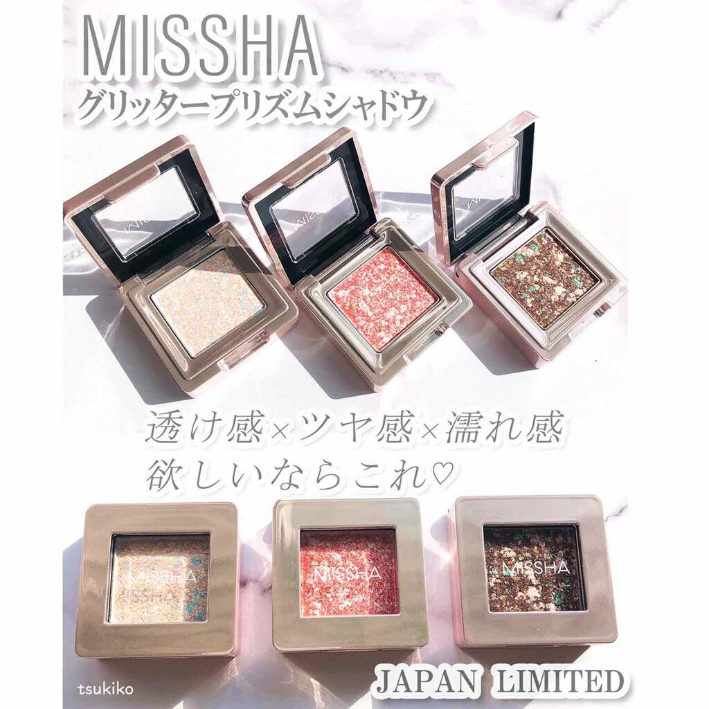 グリッタープリズム シャドウ/MISSHA/グリッターを使ったクチコミ(1枚目)