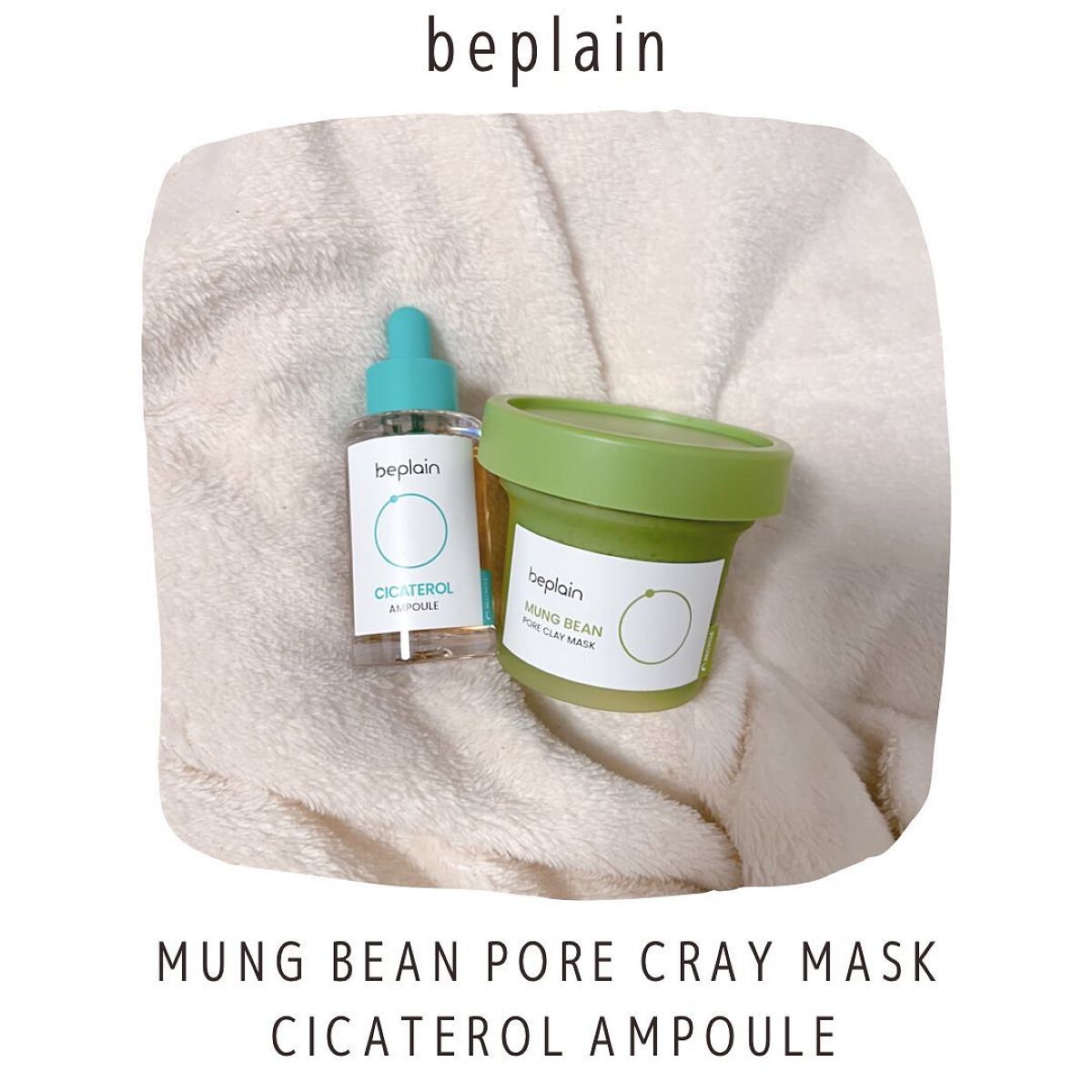 シカテロル美容液/beplain/美容液を使ったクチコミ(1枚目)