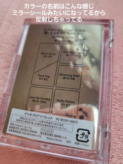 プロ アイパレット ミニ/CLIO/アイシャドウパレットを使ったクチコミ(5枚目)