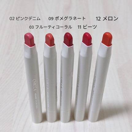 メスメリック リップラインスティック/CHICCA/リップライナーを使ったクチコミ(2枚目)